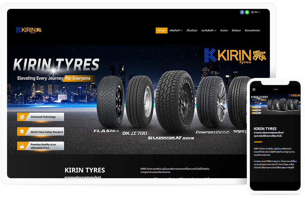 ทำเว็บไซต์ ยางรถยนต์คุณภาพสูง จาก kirintyres